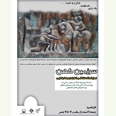 نمایشگاه نقاشی «سرزمین کهن» در موزه هنرهای معاصر فلسطین برپا می شود