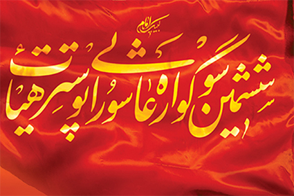 فراخوان ششمین دوره سوگواره عاشورایی پوستر هیأت
