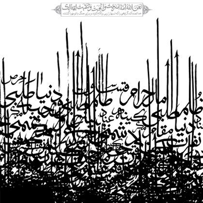 هنرمند متعهد جریان ساز است/ هنر عاشورایی از دل بر می‌آید