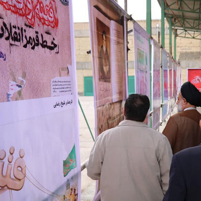 برپایی نمایشگاه خیابانی آثار هنرمندان انقلاب در خرم آباد