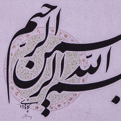 خوشنویسی