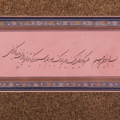 خوشنویسی