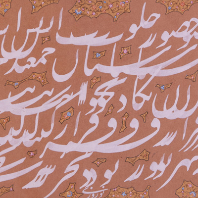 خوشنویسی