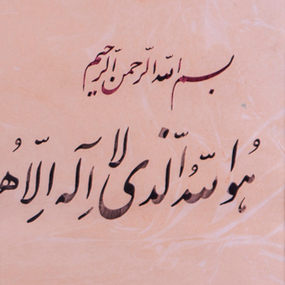 خوشنویسی