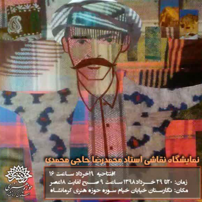 نمایشگاه 
