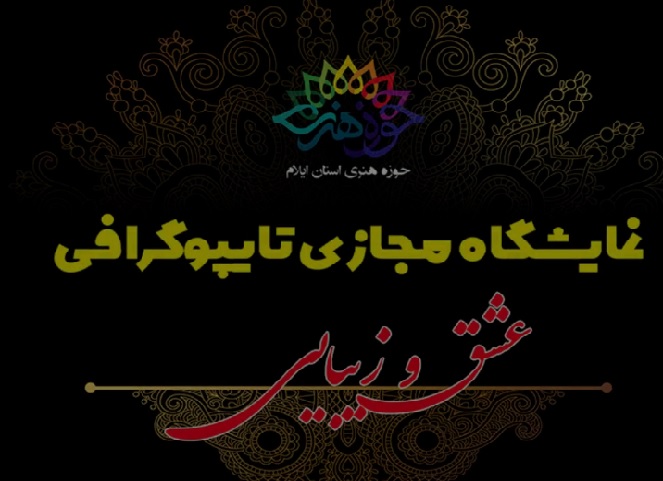 نمایشگاه مجازی 