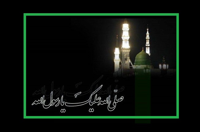 السلام علیک یا رسول الله