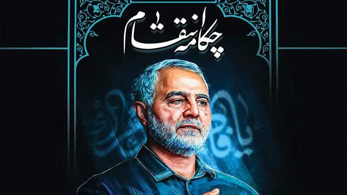 عصر شعر « چکامه انتقام» در مازندران / رونمایی از کتاب ملت امام حسین(ع) هیئت امام حسین (ع)