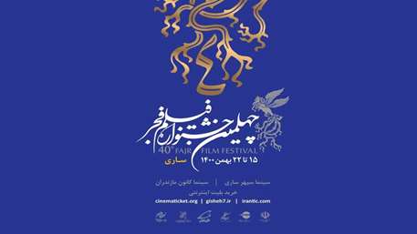 اکران تولیدات حوزه هنری در مرکز مازندران
