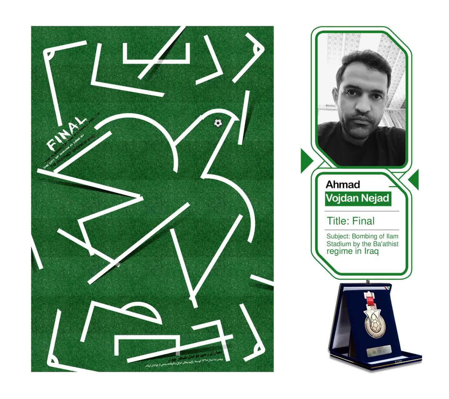 احمد وجدان نژاد برگزیده دوم جشنواره ملی گرافیک «دقیقه ۵۵» شد