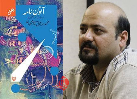 الرسالة الفخاریة