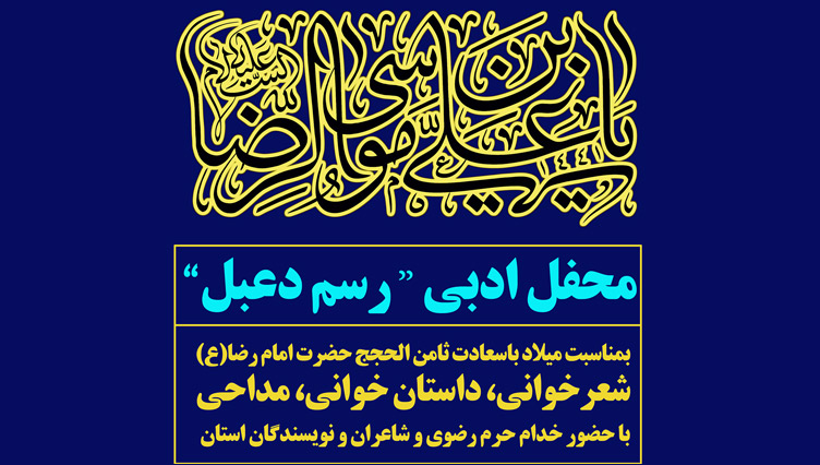 محفل ادبی 