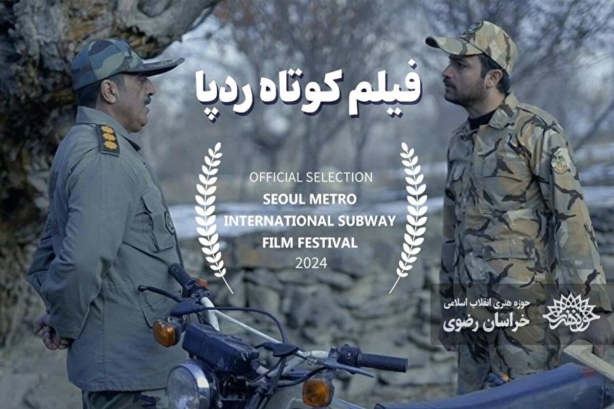 فیلم کوتاه 