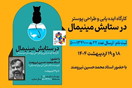 در ستایش مینیمال